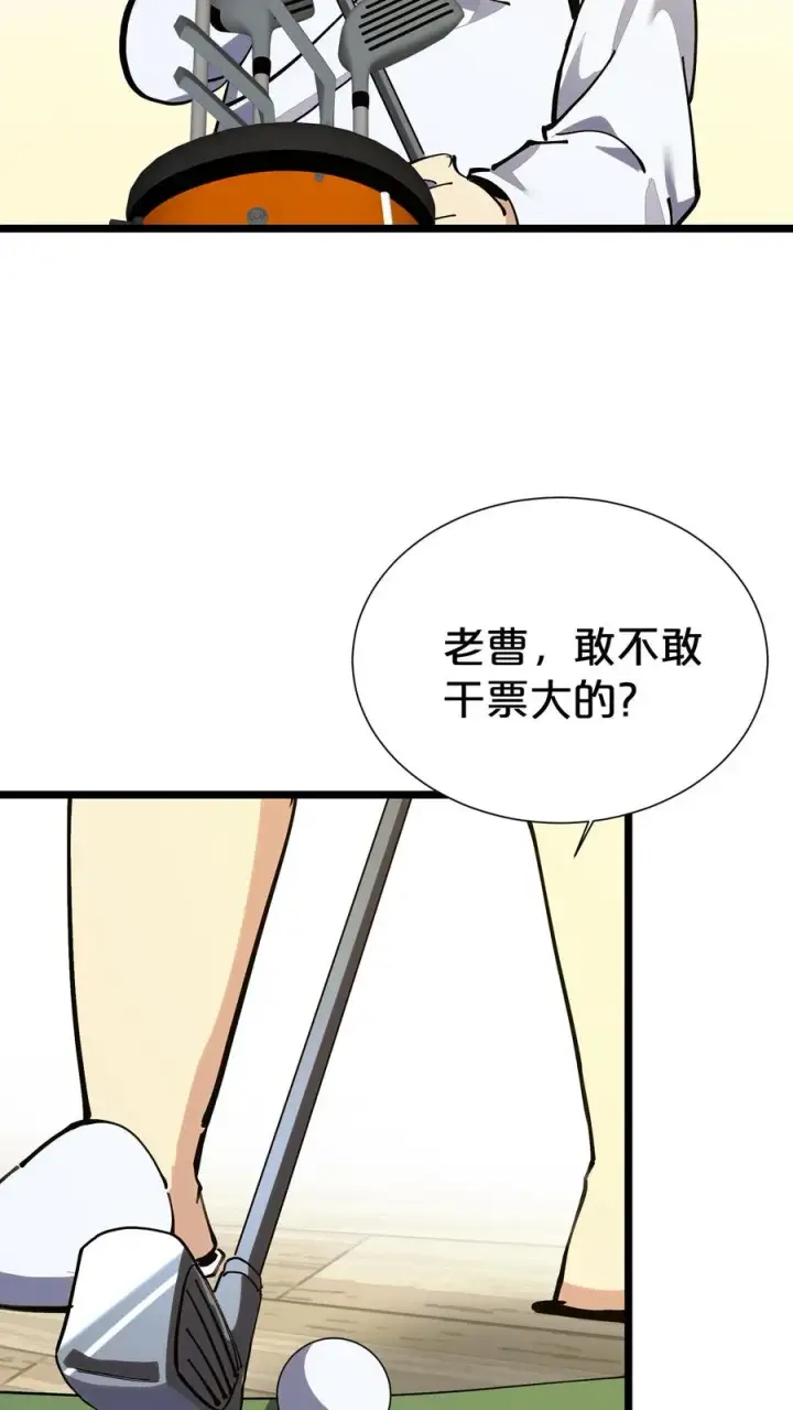 漫画《我在精神病院学斩神》第168话 囚犯第69张图
