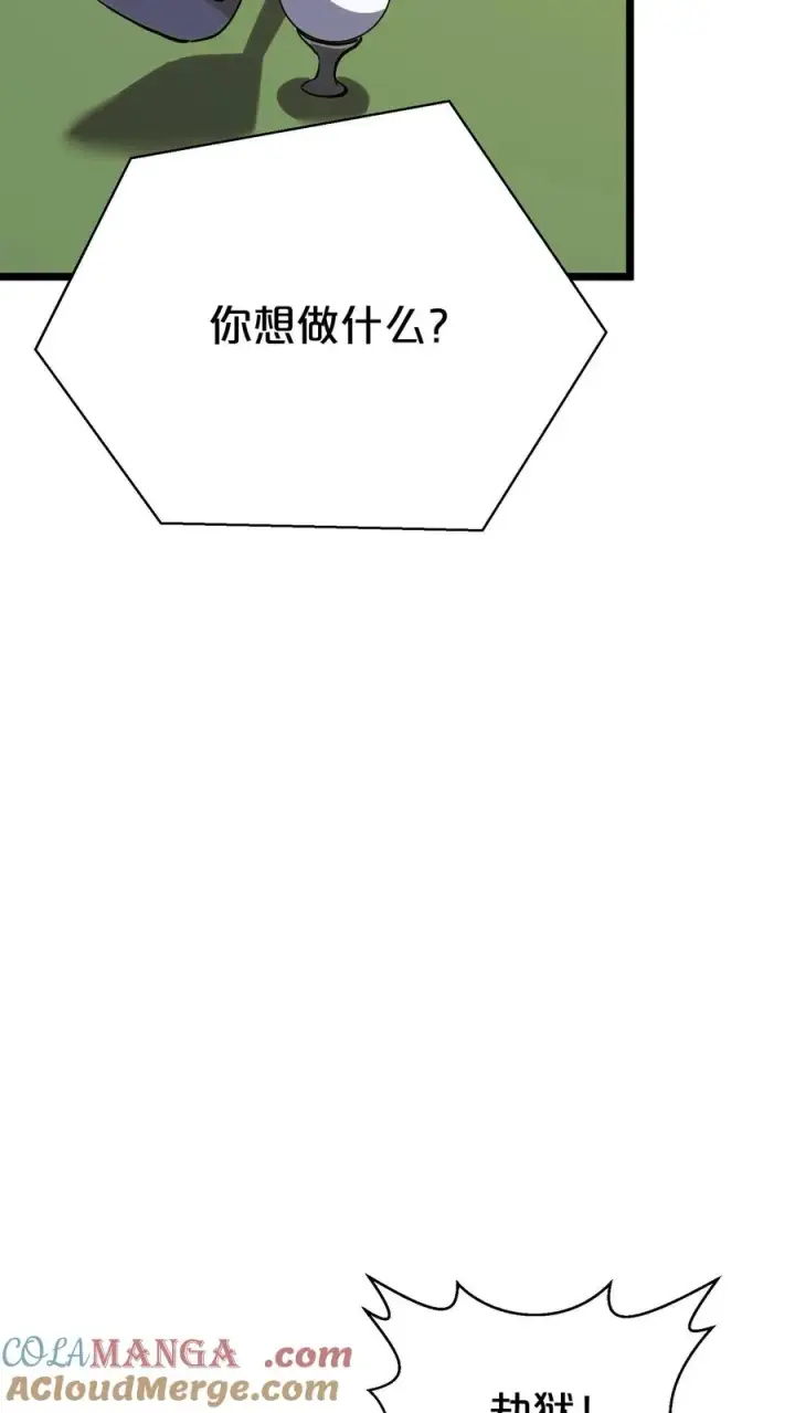 漫画《我在精神病院学斩神》第168话 囚犯第70张图