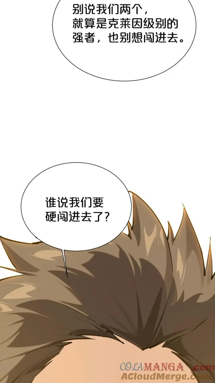 漫画《我在精神病院学斩神》第169话 诡异的布拉基第10张图