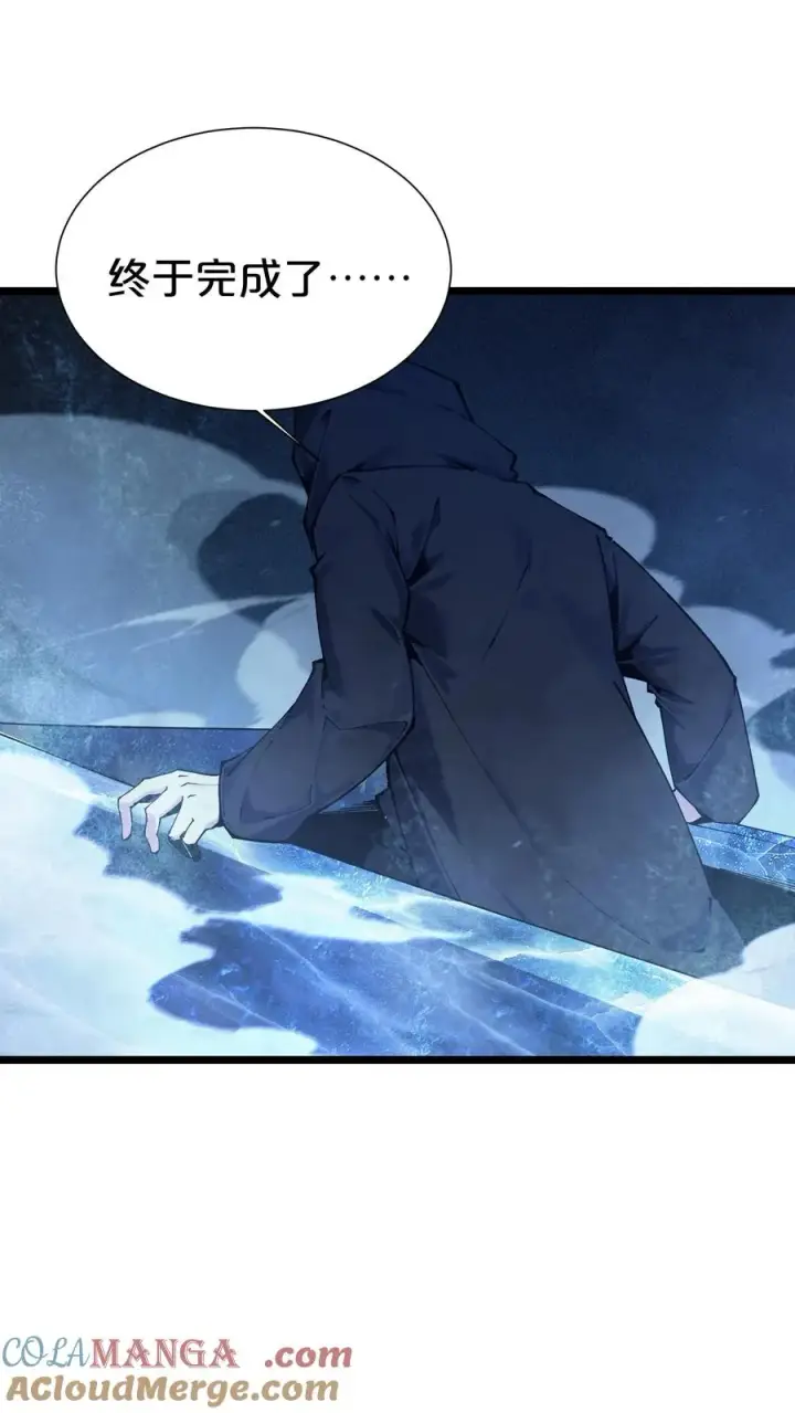 漫画《我在精神病院学斩神》第169话 诡异的布拉基第16张图