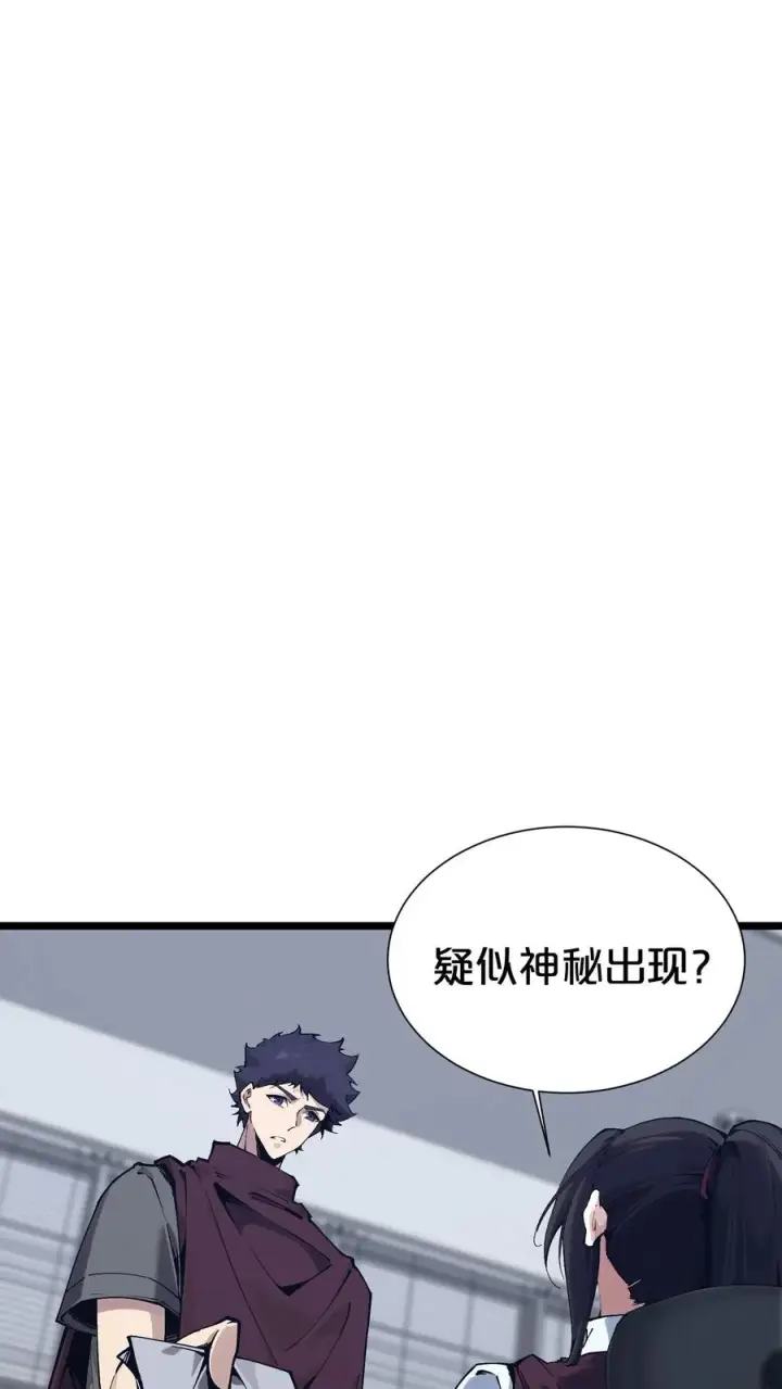 漫画《我在精神病院学斩神》第169话 诡异的布拉基第17张图