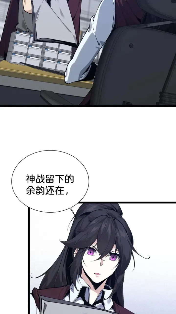 漫画《我在精神病院学斩神》第169话 诡异的布拉基第18张图