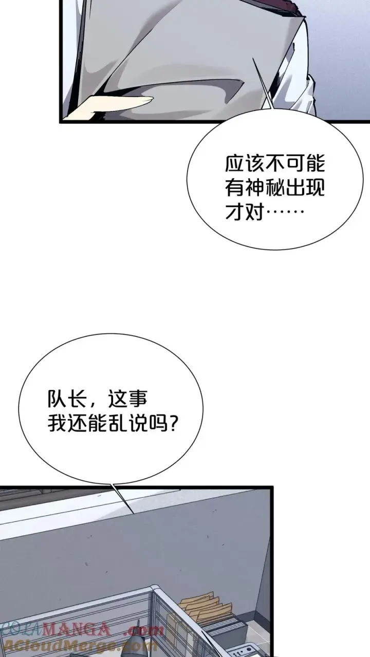 漫画《我在精神病院学斩神》第169话 诡异的布拉基第19张图
