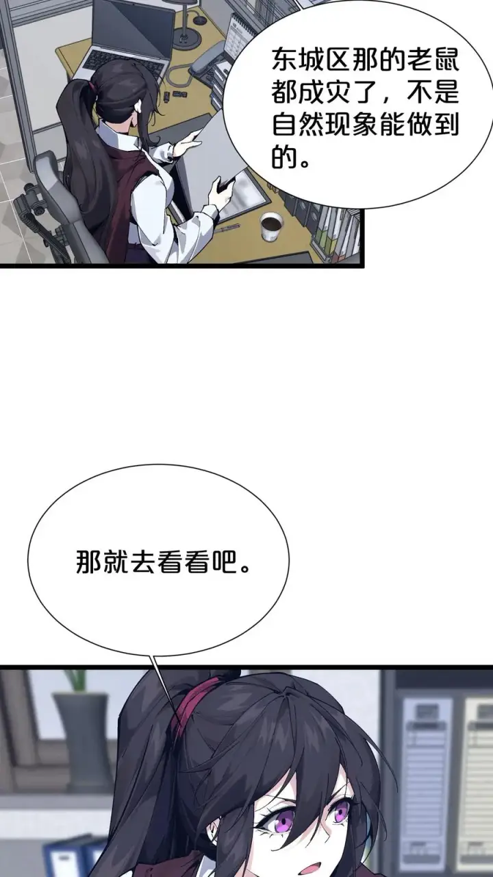 漫画《我在精神病院学斩神》第169话 诡异的布拉基第20张图