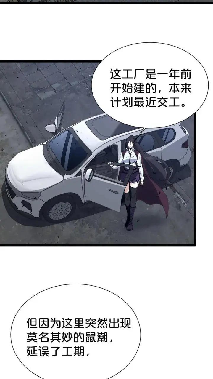 漫画《我在精神病院学斩神》第169话 诡异的布拉基第24张图