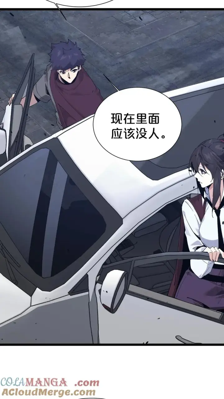 漫画《我在精神病院学斩神》第169话 诡异的布拉基第25张图