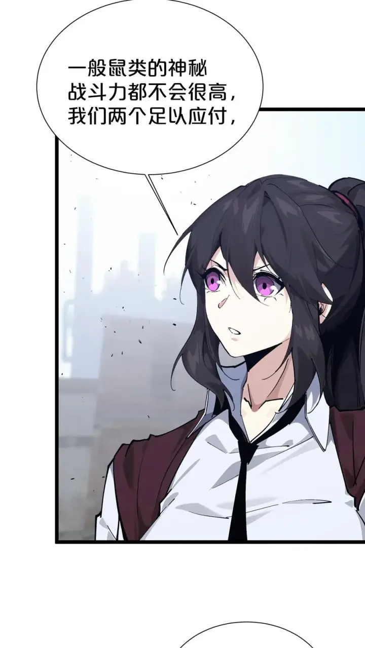 漫画《我在精神病院学斩神》第169话 诡异的布拉基第26张图