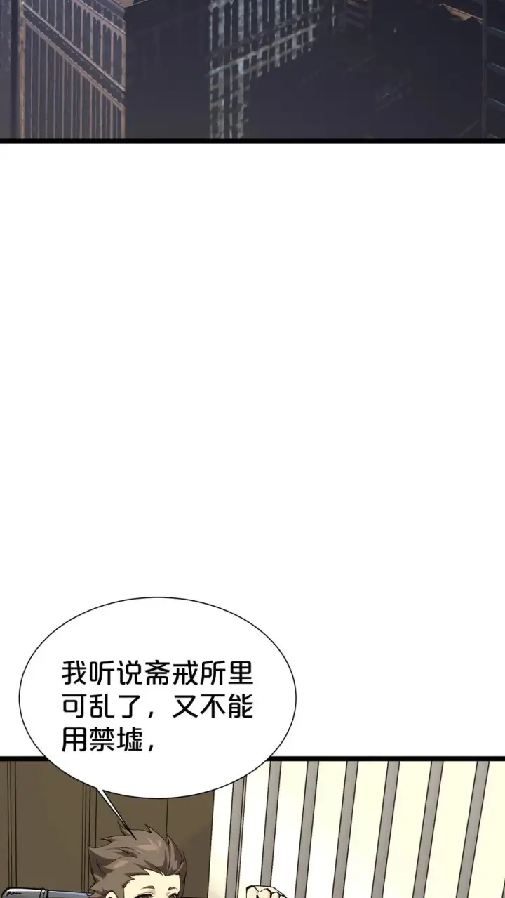 漫画《我在精神病院学斩神》第169话 诡异的布拉基第3张图