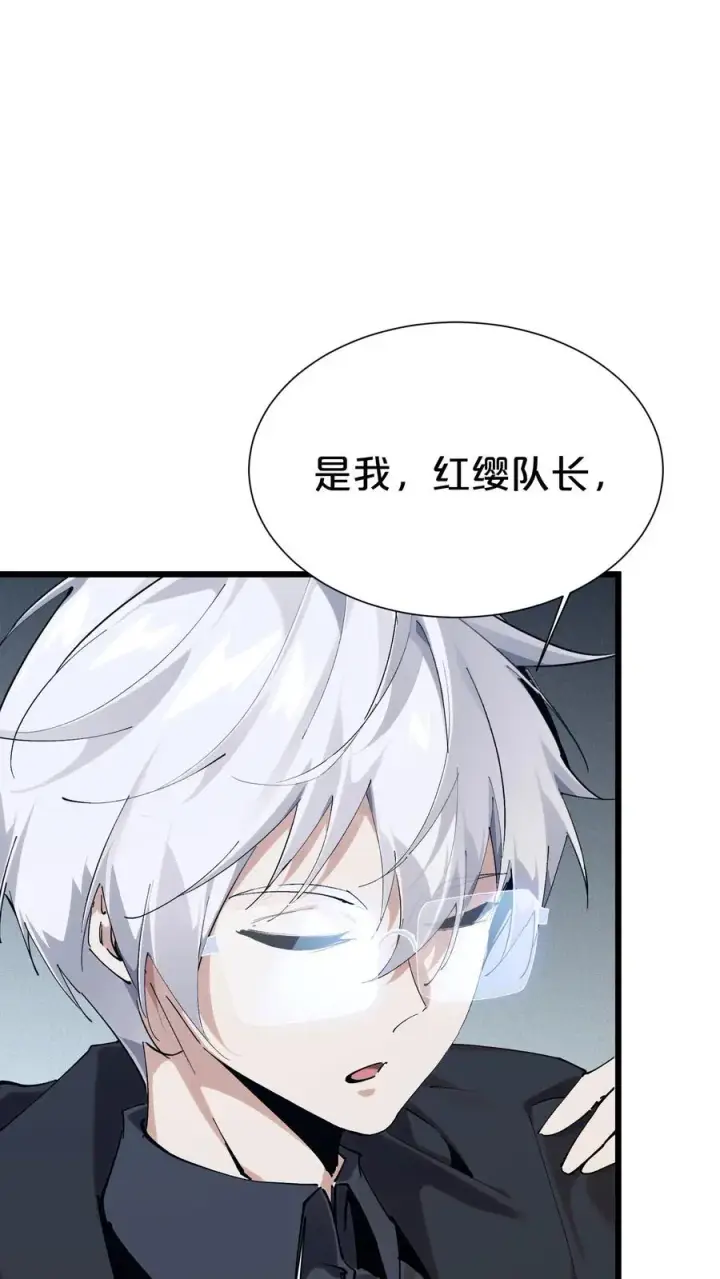 漫画《我在精神病院学斩神》第169话 诡异的布拉基第32张图