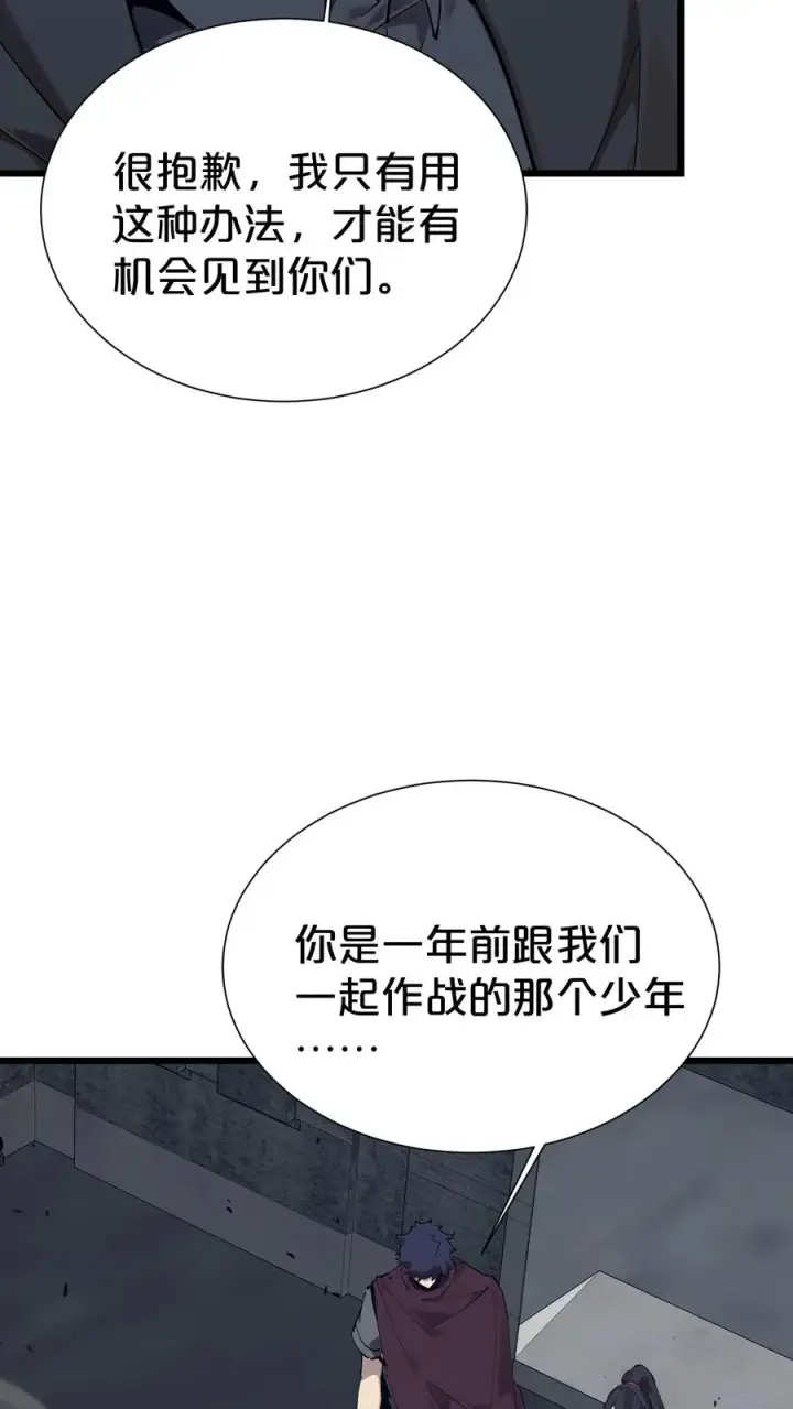 漫画《我在精神病院学斩神》第169话 诡异的布拉基第33张图