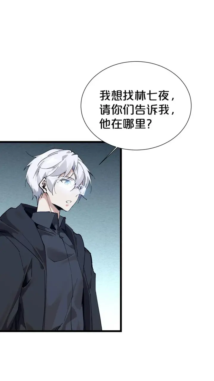 漫画《我在精神病院学斩神》第169话 诡异的布拉基第35张图