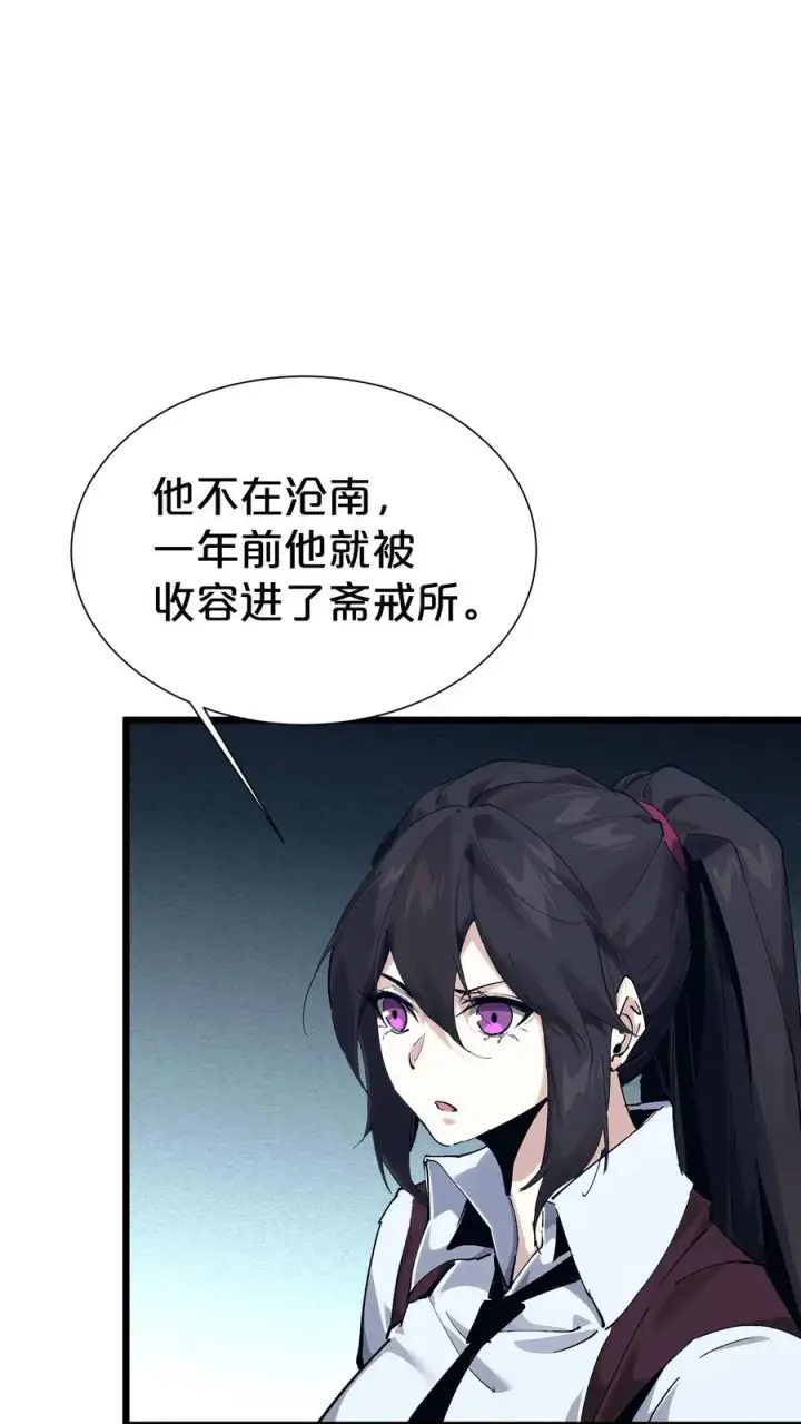 漫画《我在精神病院学斩神》第169话 诡异的布拉基第36张图