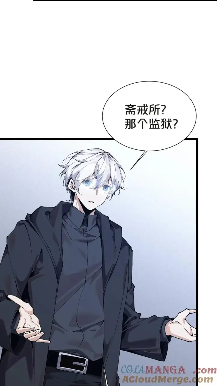 漫画《我在精神病院学斩神》第169话 诡异的布拉基第37张图