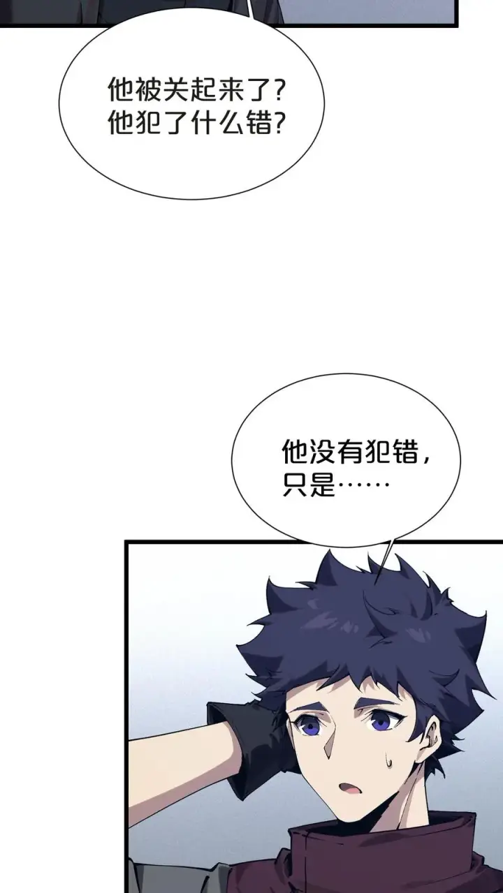漫画《我在精神病院学斩神》第169话 诡异的布拉基第38张图