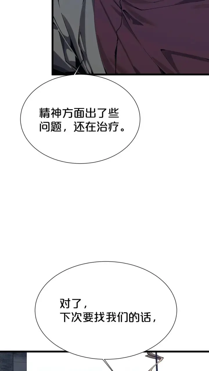 漫画《我在精神病院学斩神》第169话 诡异的布拉基第39张图