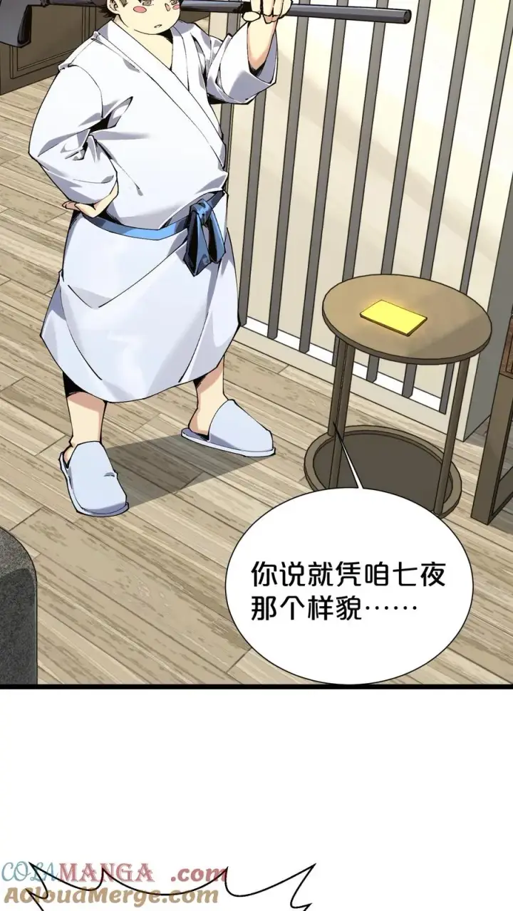 漫画《我在精神病院学斩神》第169话 诡异的布拉基第4张图