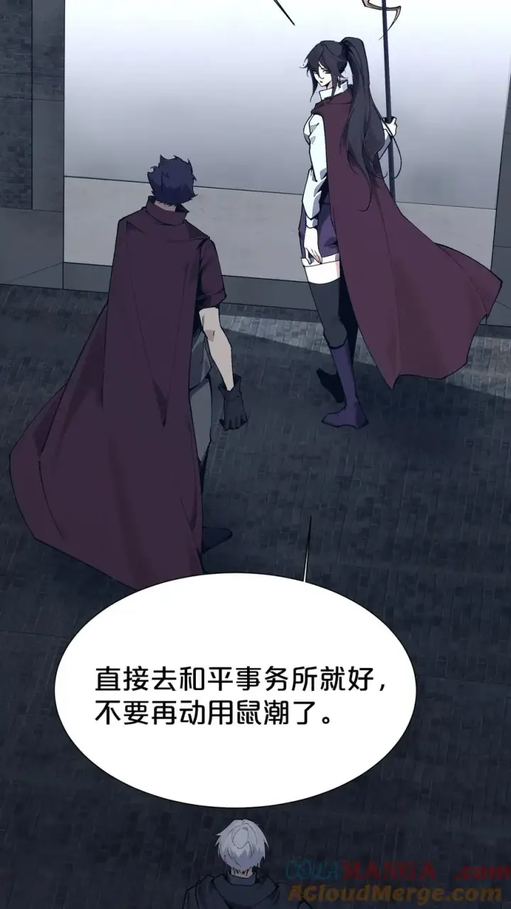 漫画《我在精神病院学斩神》第169话 诡异的布拉基第40张图