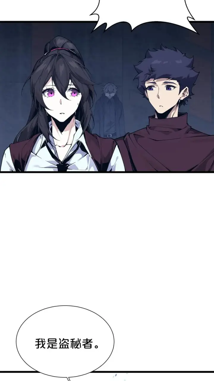 漫画《我在精神病院学斩神》第169话 诡异的布拉基第42张图