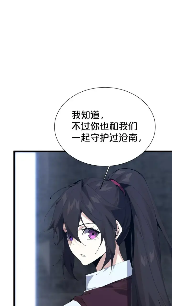 漫画《我在精神病院学斩神》第169话 诡异的布拉基第44张图
