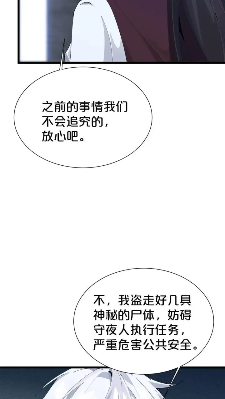 漫画《我在精神病院学斩神》第169话 诡异的布拉基第45张图
