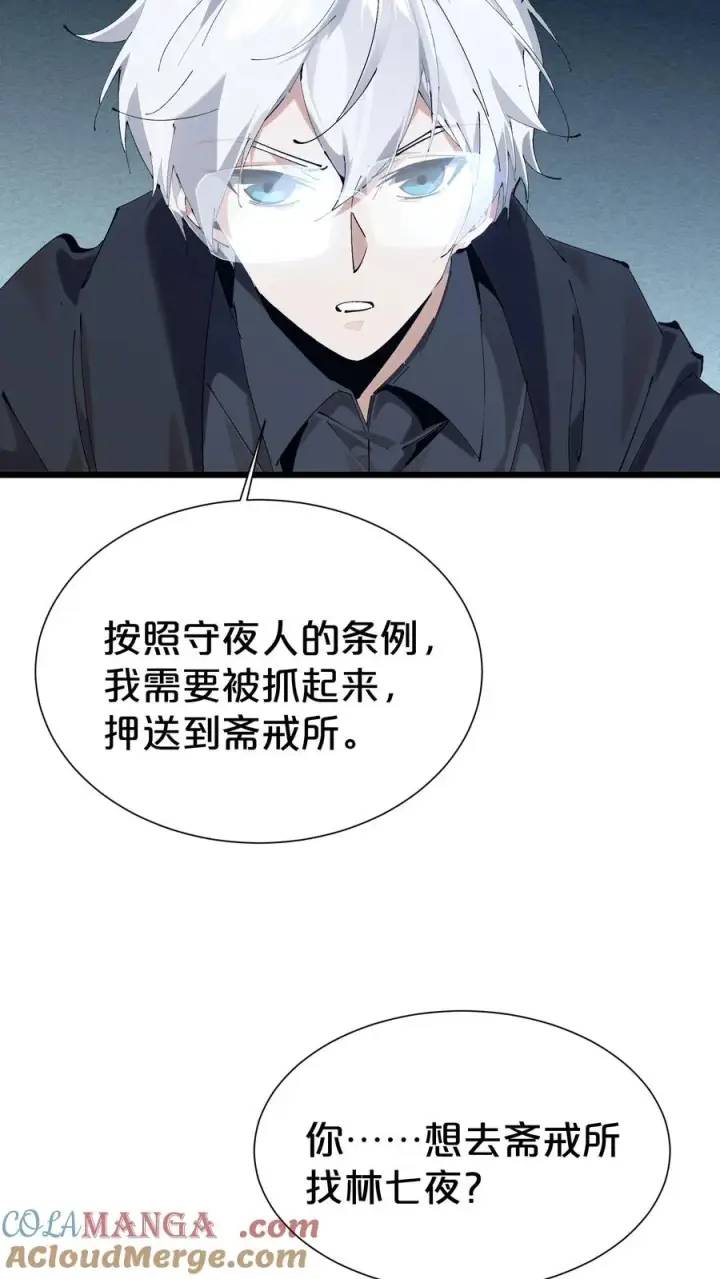 漫画《我在精神病院学斩神》第169话 诡异的布拉基第46张图