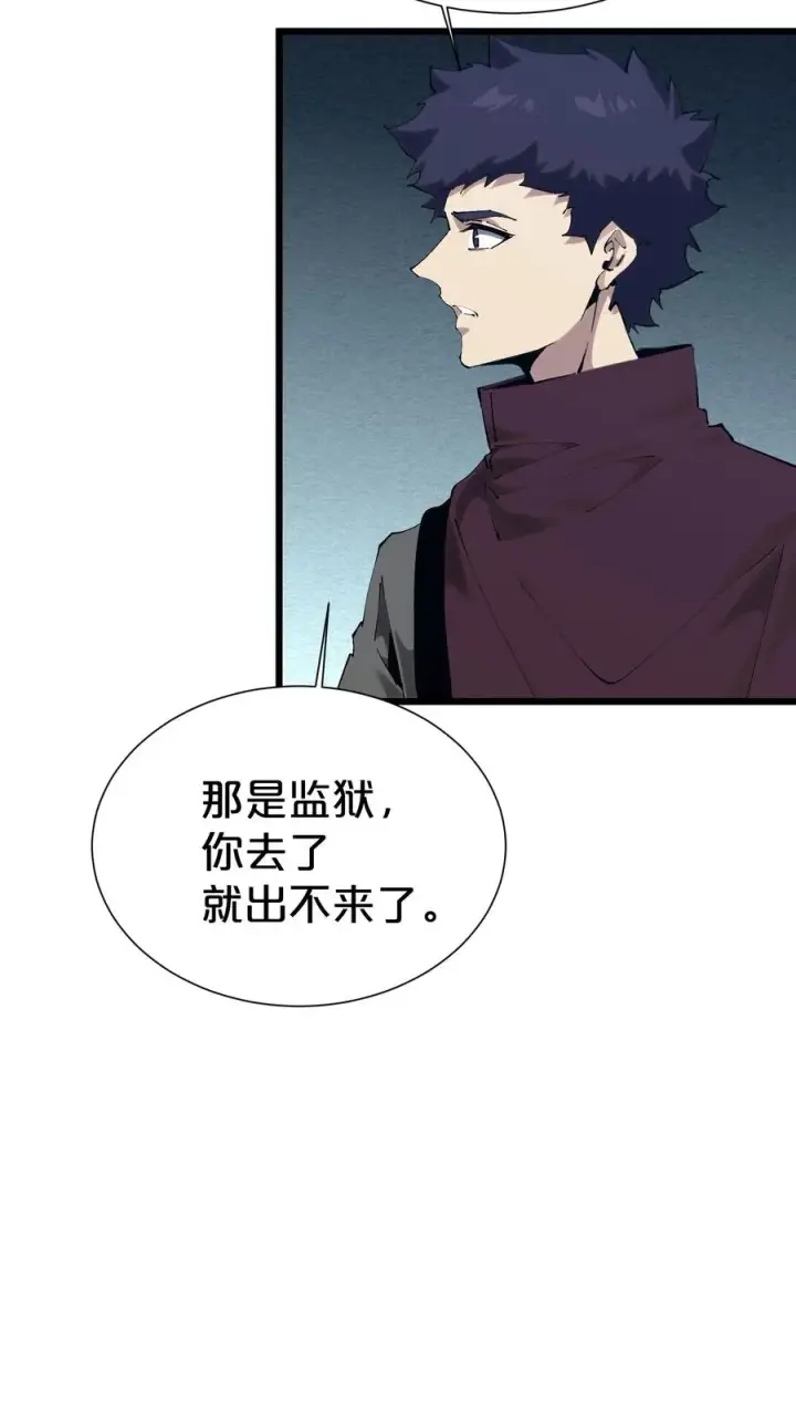 漫画《我在精神病院学斩神》第169话 诡异的布拉基第47张图