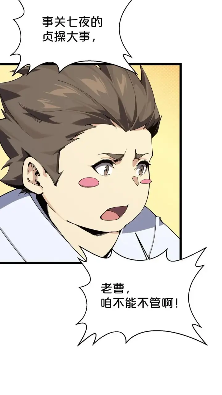 漫画《我在精神病院学斩神》第169话 诡异的布拉基第5张图