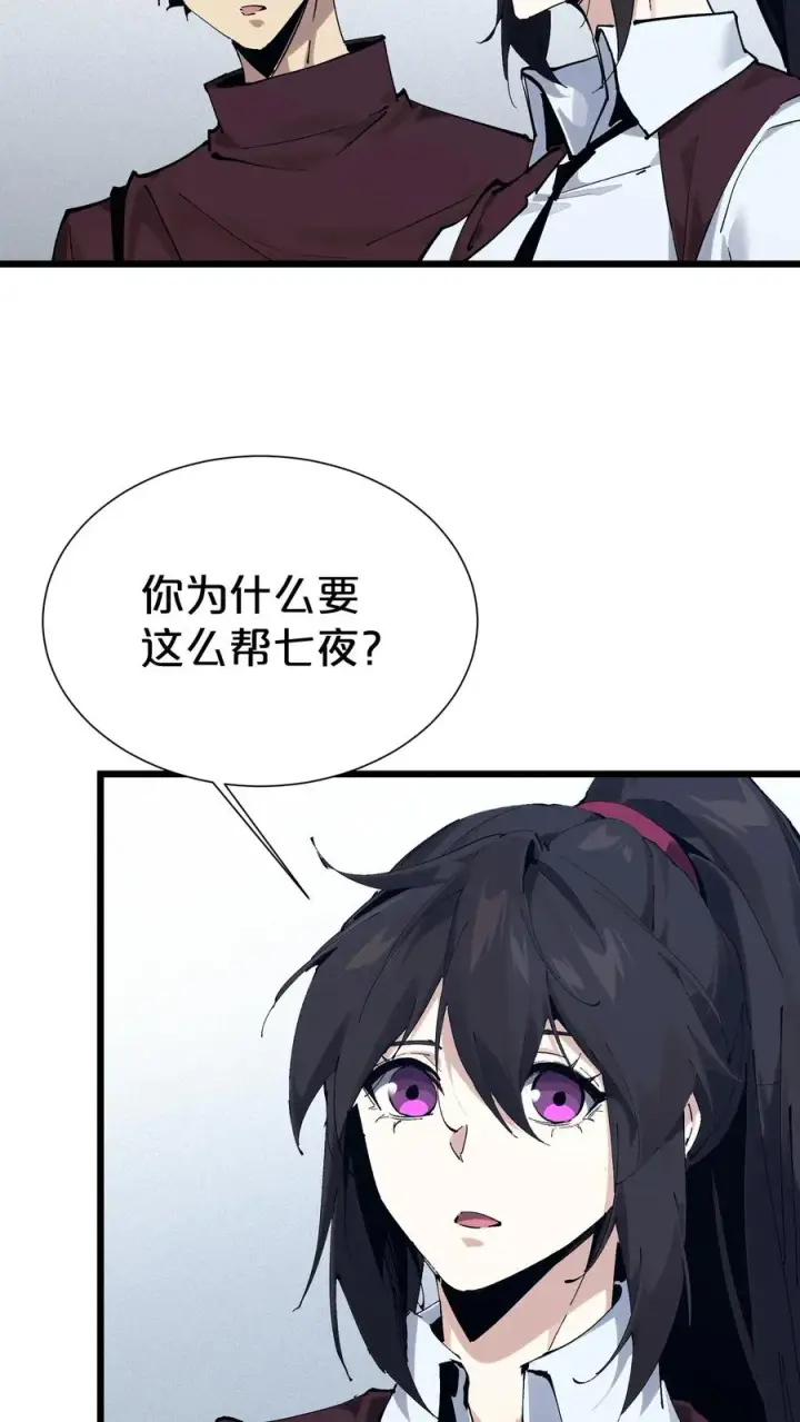 漫画《我在精神病院学斩神》第169话 诡异的布拉基第50张图