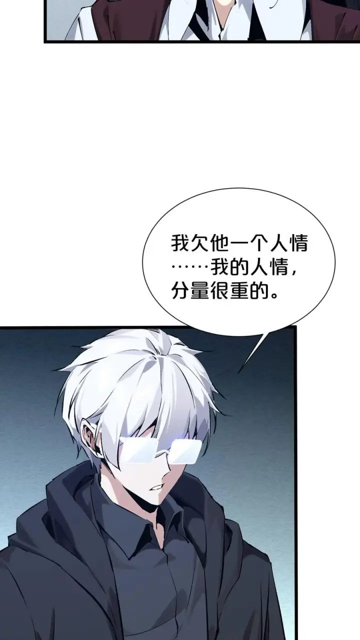 漫画《我在精神病院学斩神》第169话 诡异的布拉基第51张图