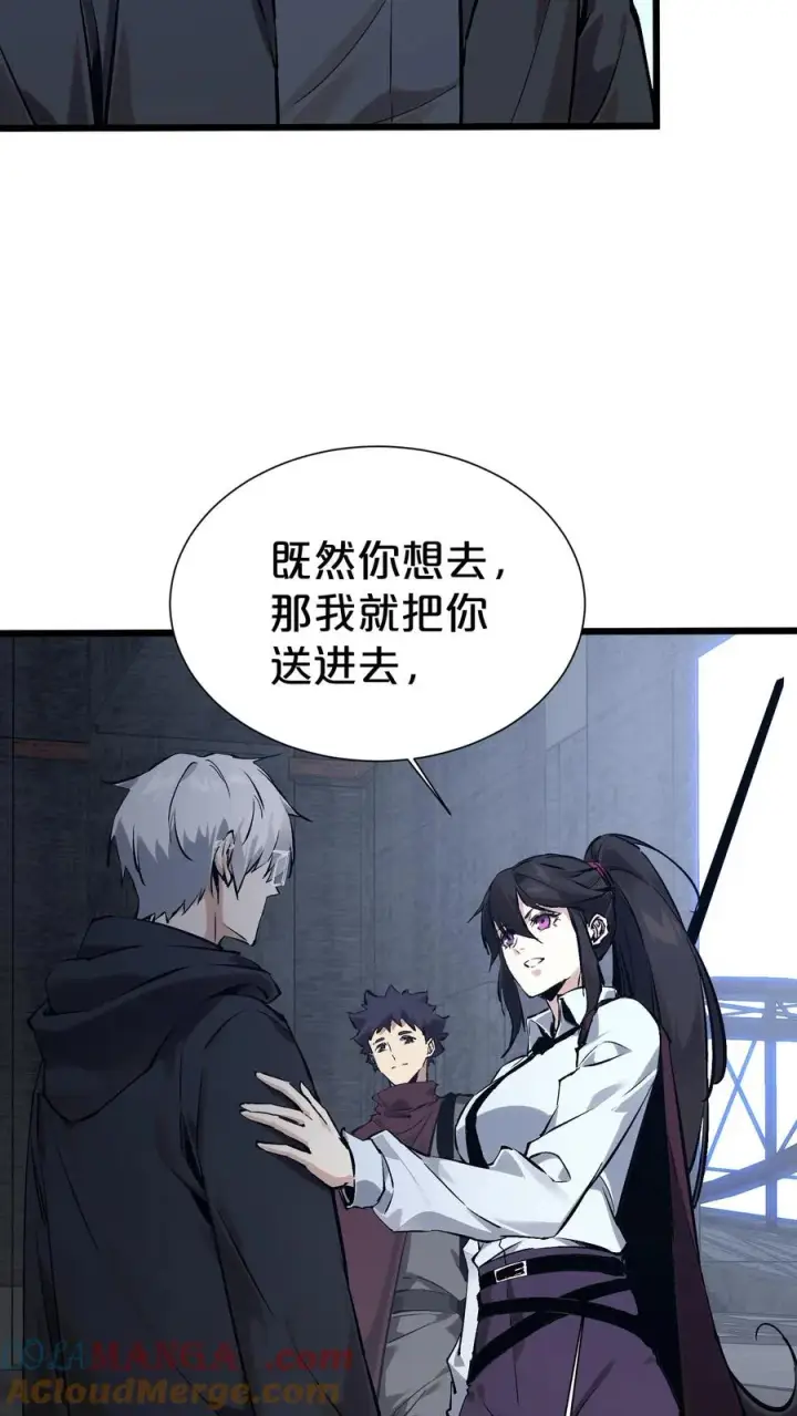 漫画《我在精神病院学斩神》第169话 诡异的布拉基第52张图