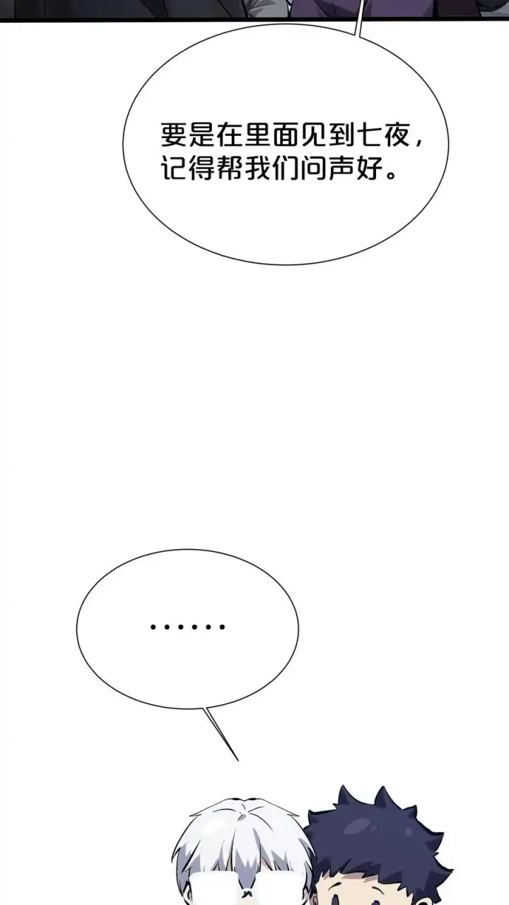 漫画《我在精神病院学斩神》第169话 诡异的布拉基第53张图