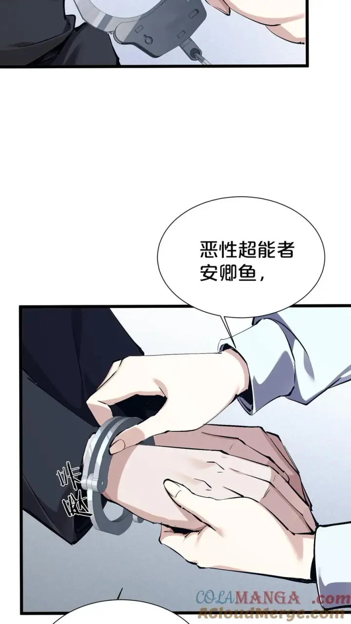 漫画《我在精神病院学斩神》第169话 诡异的布拉基第55张图