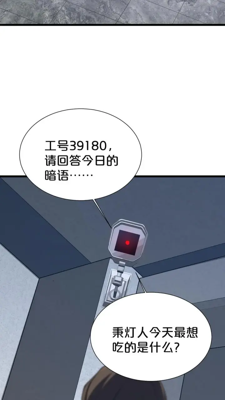漫画《我在精神病院学斩神》第169话 诡异的布拉基第59张图