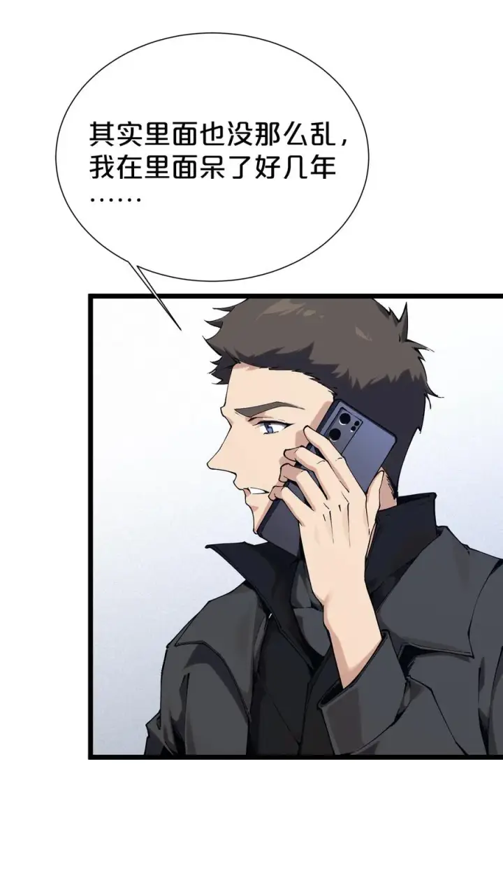 漫画《我在精神病院学斩神》第169话 诡异的布拉基第6张图