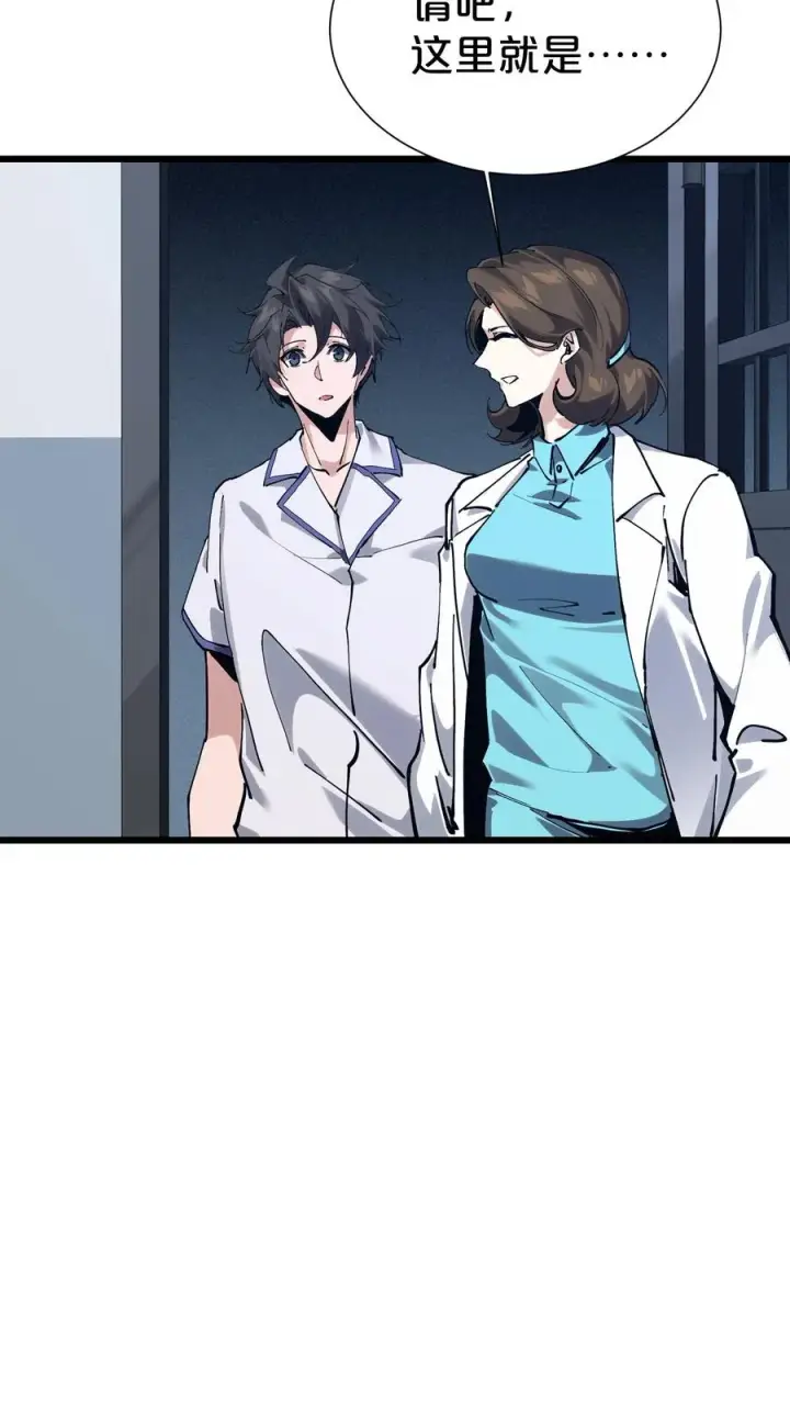 漫画《我在精神病院学斩神》第169话 诡异的布拉基第63张图