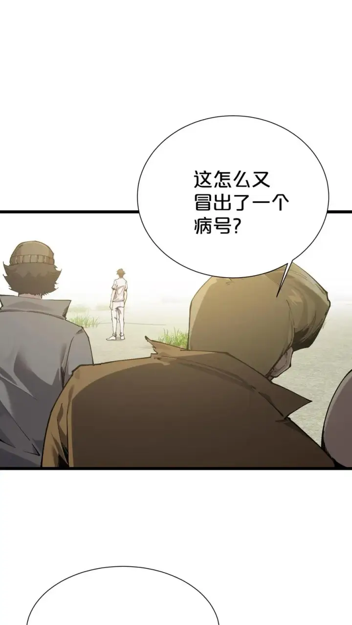漫画《我在精神病院学斩神》第170话 新的囚犯第15张图