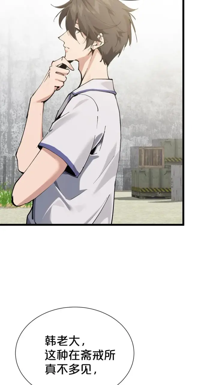 漫画《我在精神病院学斩神》第170话 新的囚犯第17张图