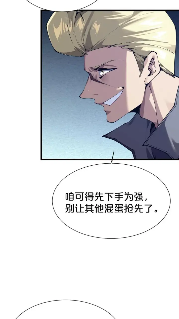 漫画《我在精神病院学斩神》第170话 新的囚犯第18张图