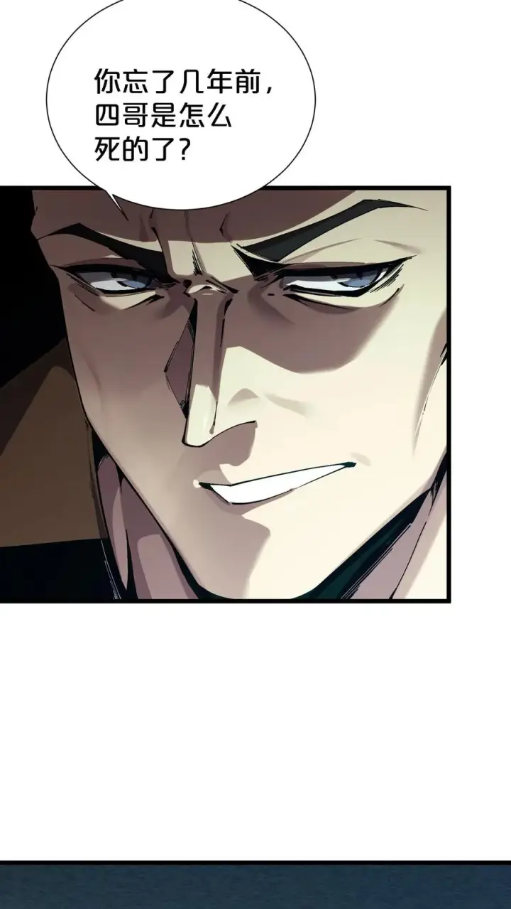 漫画《我在精神病院学斩神》第170话 新的囚犯第21张图