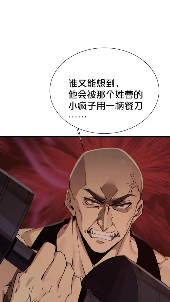 漫画《我在精神病院学斩神》第170话 新的囚犯第24张图