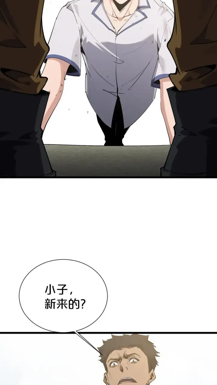 漫画《我在精神病院学斩神》第170话 新的囚犯第33张图