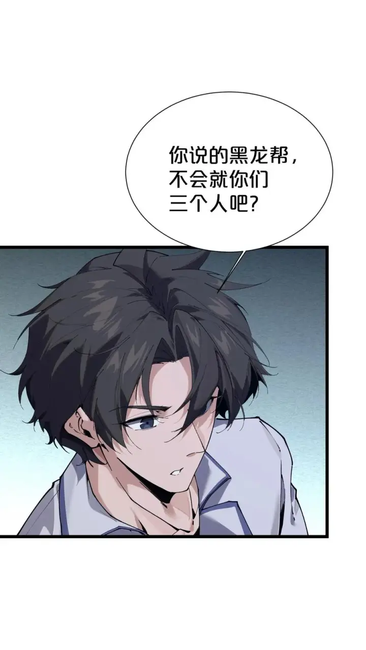 漫画《我在精神病院学斩神》第170话 新的囚犯第39张图