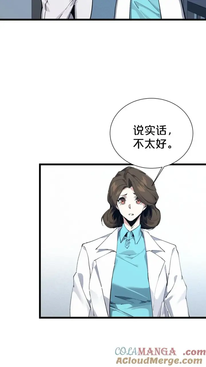 漫画《我在精神病院学斩神》第170话 新的囚犯第4张图