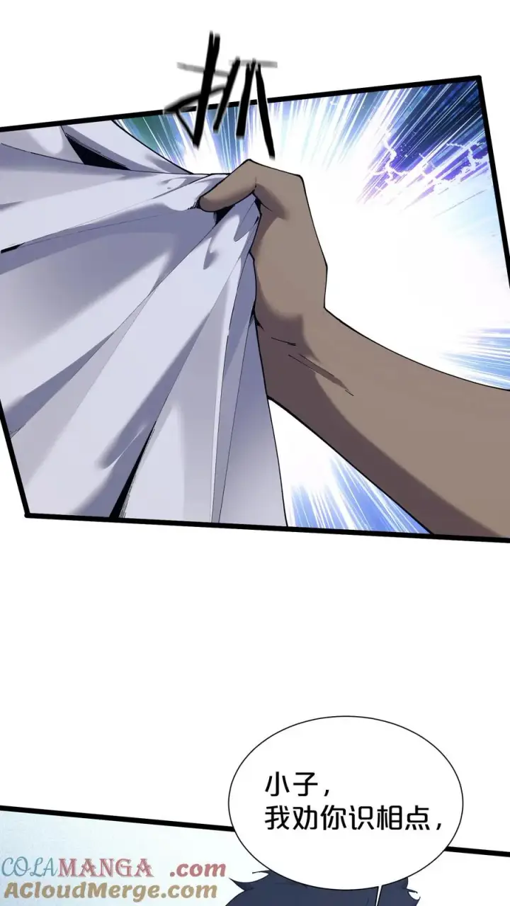 漫画《我在精神病院学斩神》第170话 新的囚犯第40张图