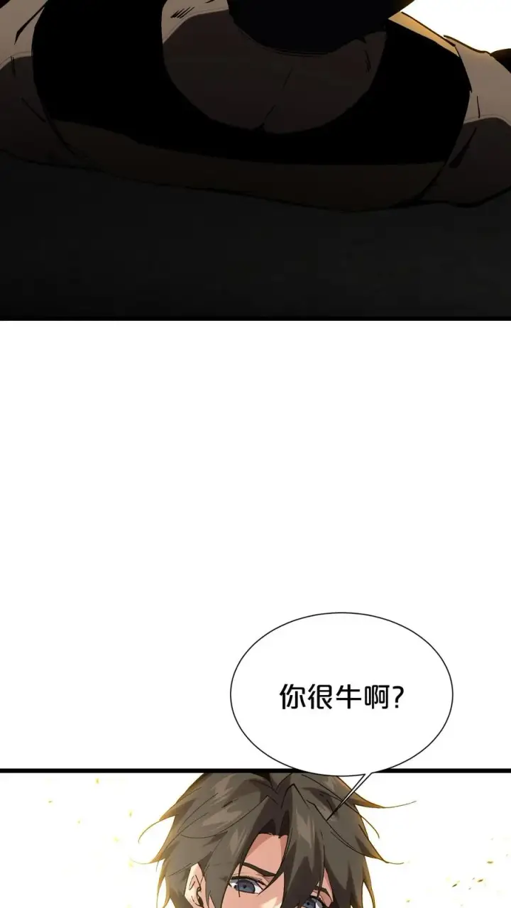 漫画《我在精神病院学斩神》第170话 新的囚犯第53张图
