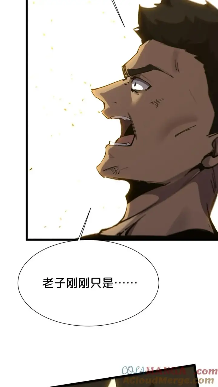 漫画《我在精神病院学斩神》第170话 新的囚犯第55张图