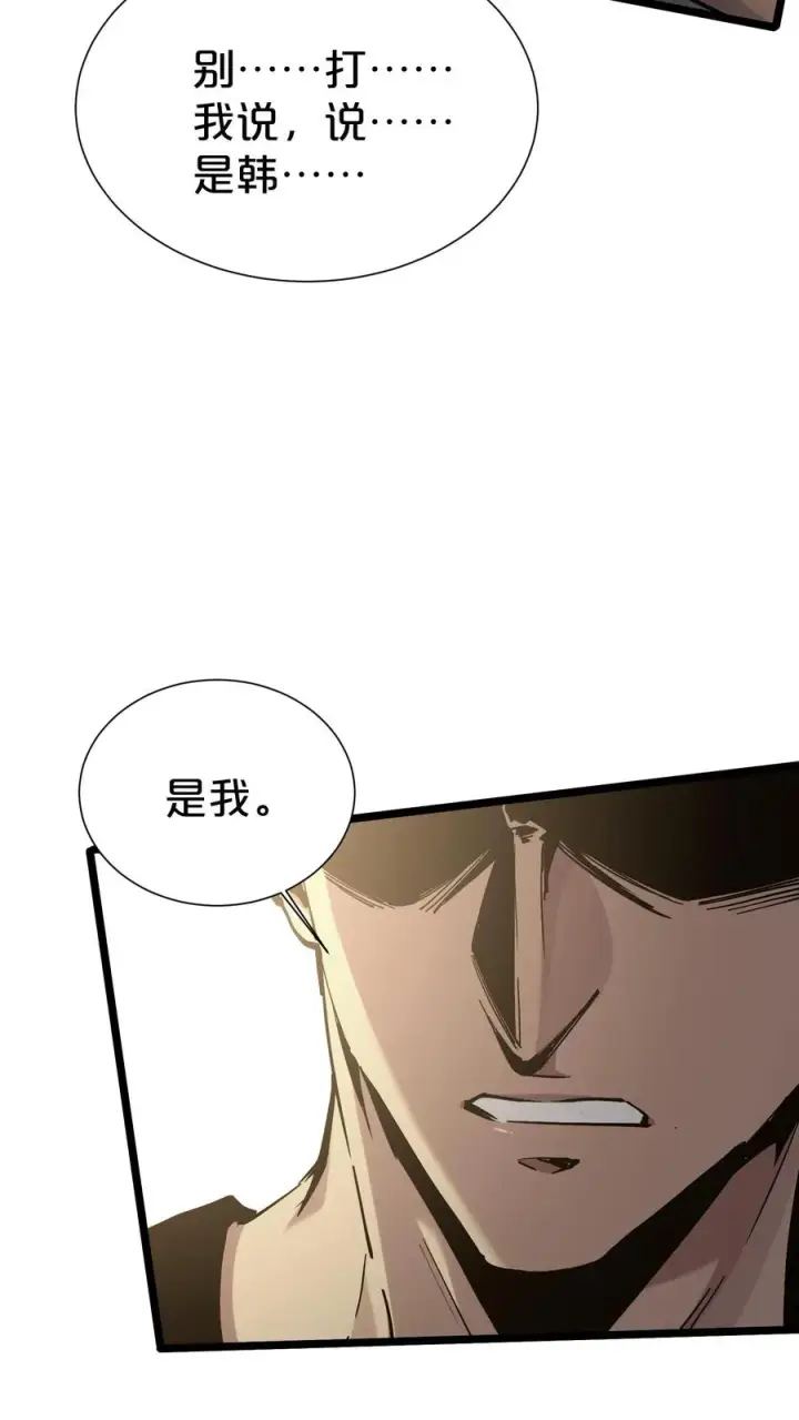 漫画《我在精神病院学斩神》第170话 新的囚犯第59张图