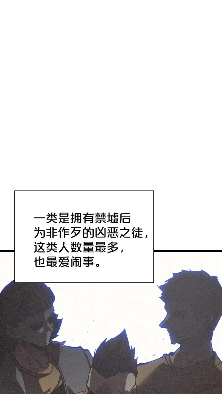漫画《我在精神病院学斩神》第170话 新的囚犯第6张图