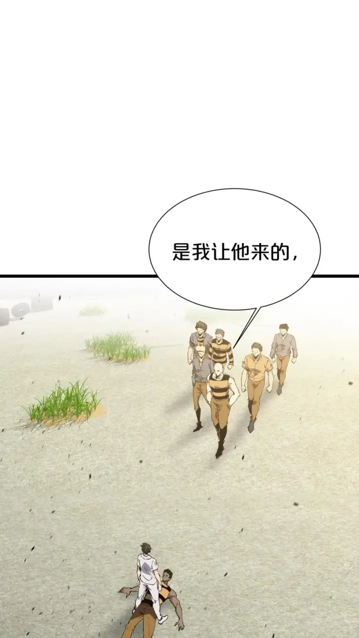 漫画《我在精神病院学斩神》第170话 新的囚犯第60张图