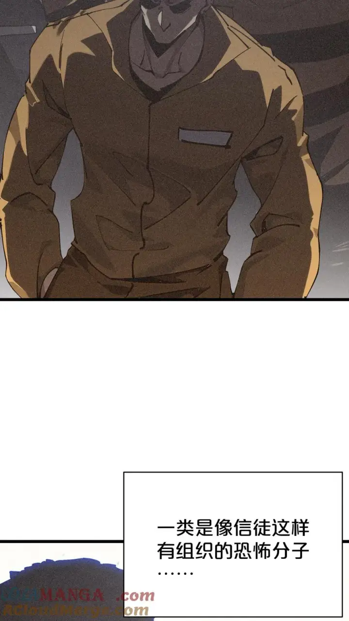 漫画《我在精神病院学斩神》第170话 新的囚犯第7张图